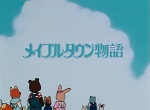 Maple Town Monogatari <span>(Film)</span>