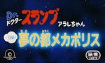 Dr Slump - Film 5 - image 1